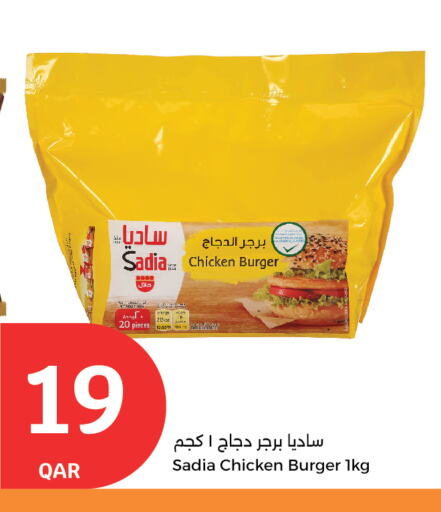 زيت الزنجبيل برجر دجاج available at سيتي هايبرماركت in قطر - الدوحة