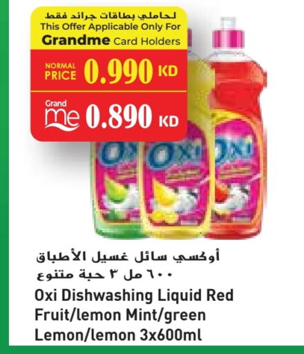 Dishwasher in Grand Costo, Kuwait Offers - Kuwait OXI available at Grand Costo in Kuwait - Ahmadi Governorate