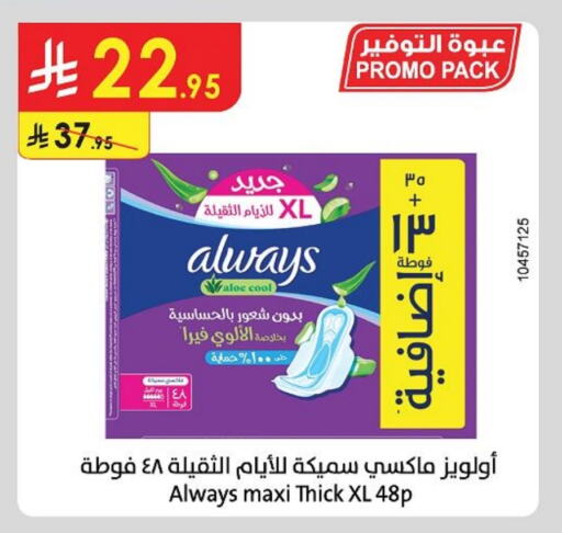 ALWAYS available at Danube in KSA, Saudi Arabia, Saudi - Abha