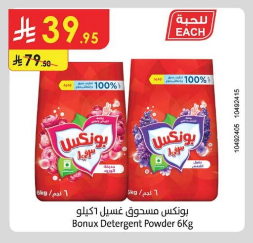 BONUX Detergent available at Danube in KSA, Saudi Arabia, Saudi - Unayzah