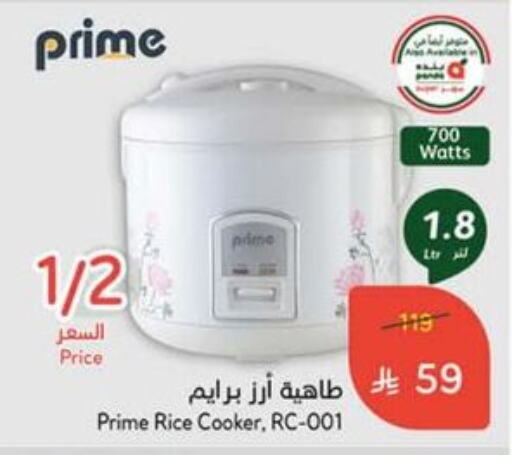 Rice Cooker available at Hyper Panda in KSA, Saudi Arabia, Saudi - Hail