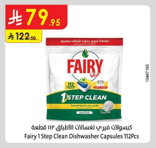 Dishwasher in Danube, Saudi Arabia Offers - Saudi Arabia FAIRY available at Danube in KSA, Saudi Arabia, Saudi - Tabuk