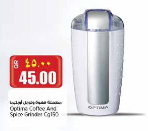 أوبتيما available at ريتيل مارت in قطر - الريان
