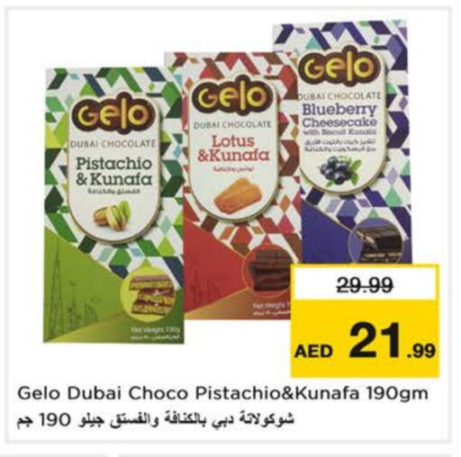 Blueberry BlueBerry available at نستو هايبرماركت in الإمارات العربية المتحدة , الامارات - ٱلْفُجَيْرَة‎