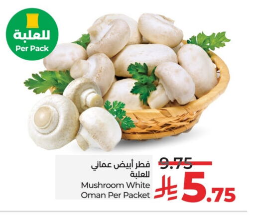 الخضروات الطازجة in لولو هايبرماركت, المملكة العربية السعودية Offers - المملكة العربية السعودية فطر from Oman available at لولو هايبرماركت in مملكة العربية السعودية, السعودية, سعودية - خميس مشيط