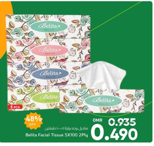 Facial Tissue in Al Amri Center, Oman Offers - Oman available at Al Amri Center in Oman - Salalah