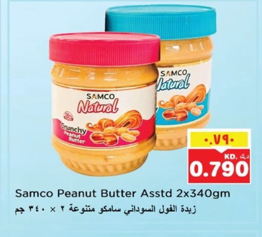 الصلصات والسبريد in نستو هايبر ماركت, الكويت Offers - الكويت زبدة الفول السوداني available at نستو هايبر ماركت in الكويت - محافظة الأحمدي