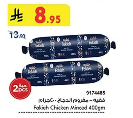 FAKIEH Minced Chicken available at Bin Dawood in KSA, Saudi Arabia, Saudi - Khamis Mushait