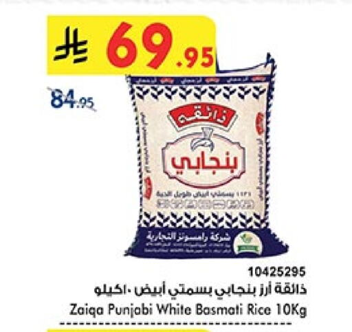 Rice in Bin Dawood, Saudi Arabia Offers - Saudi Arabia Basmati / Biryani Rice available at Bin Dawood in KSA, Saudi Arabia, Saudi - Ta'if