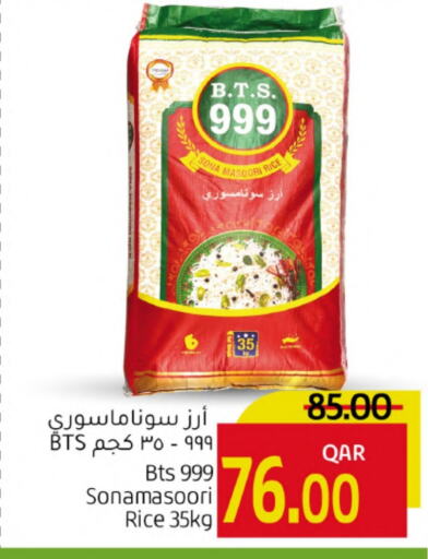 أرز in جلف فود سنتر, قطر Offers - قطر أرز ماسوري available at جلف فود سنتر in قطر - الريان
