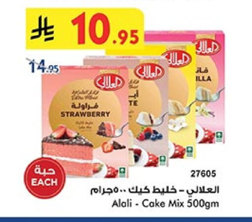 Flour & Baking Supplies in Bin Dawood, Saudi Arabia Offers - Saudi Arabia AL ALALI Cake Mix available at Bin Dawood in KSA, Saudi Arabia, Saudi - Khamis Mushait