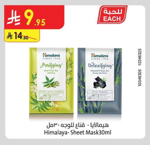 هيمالايا available at الدانوب in مملكة العربية السعودية, السعودية, سعودية - تبوك