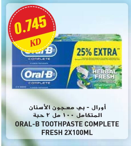 أورال-بي معجون أسنان available at جراند هايبر in الكويت - محافظة الأحمدي