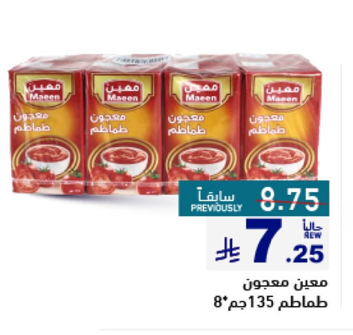 Tomato Paste available at Aswaq Ramez in KSA, Saudi Arabia, Saudi - Al Hasa