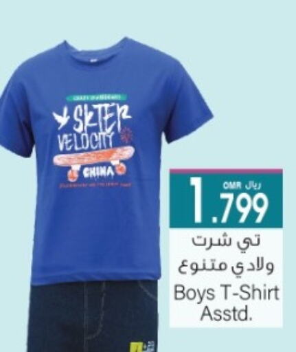 available at A & H in Oman - Sohar