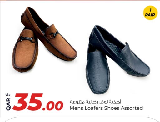 حذاء in روابي هايبرماركت, قطر Offers - قطر available at روابي هايبرماركت in قطر - الريان