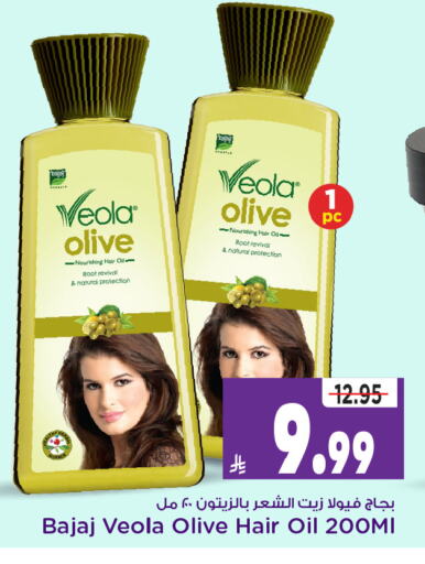 Hair Care in Mark & Save, Saudi Arabia Offers - Saudi Arabia Hair Oil available at Mark & Save in KSA, Saudi Arabia, Saudi - Al Hasa