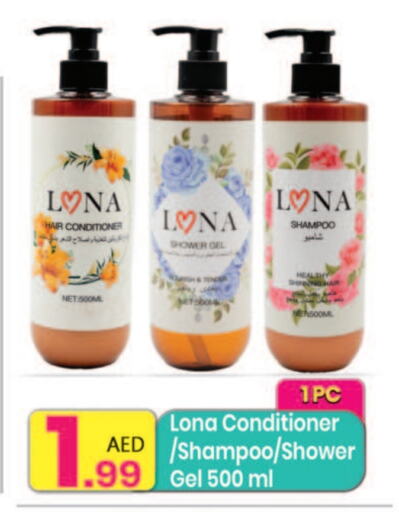 العناية بالشعر in مركز كل يوم, UAE Offers - الإمارات العربية المتحدة شامبو / بلسم available at مركز كل يوم in الإمارات العربية المتحدة , الامارات - الشارقة / عجمان