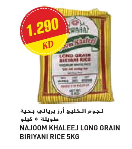 أرز بسمتي / برياني available at جراند كوستو in الكويت - محافظة الأحمدي