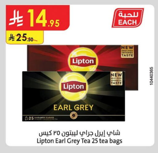 Tea & Coffee in Danube, Saudi Arabia Offers - Saudi Arabia Lipton Tea Bags available at Danube in KSA, Saudi Arabia, Saudi - Unayzah