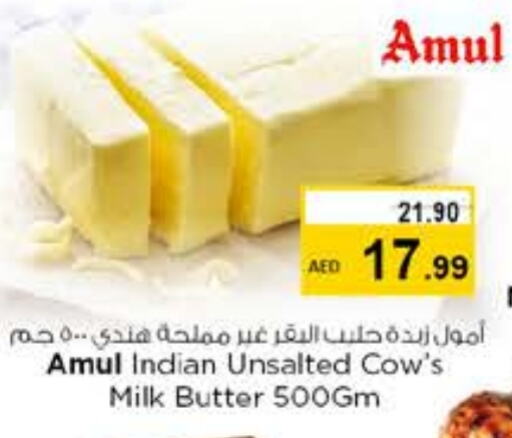 أمول available at نستو هايبرماركت in الإمارات العربية المتحدة , الامارات - ٱلْفُجَيْرَة‎