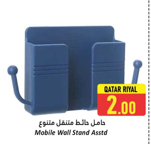 أكسسوارات in دانة هايبرماركت, قطر Offers - قطر available at دانة هايبرماركت in قطر - الريان