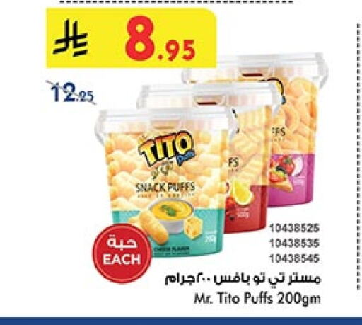 Snacks in Bin Dawood, Saudi Arabia Offers - Saudi Arabia available at Bin Dawood in KSA, Saudi Arabia, Saudi - Khamis Mushait