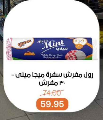 available at بيت الجملة in Egypt - القاهرة