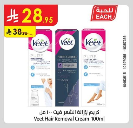 VEET Hair Remover Cream available at Danube in KSA, Saudi Arabia, Saudi - Abha