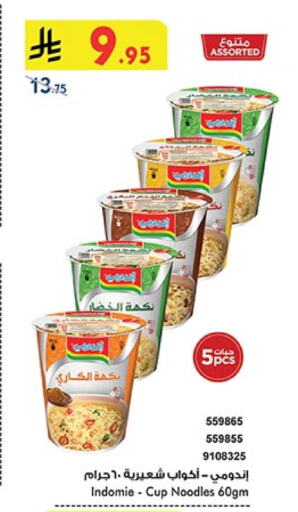 INDOMIE Instant Cup Noodles available at Bin Dawood in KSA, Saudi Arabia, Saudi - Mecca