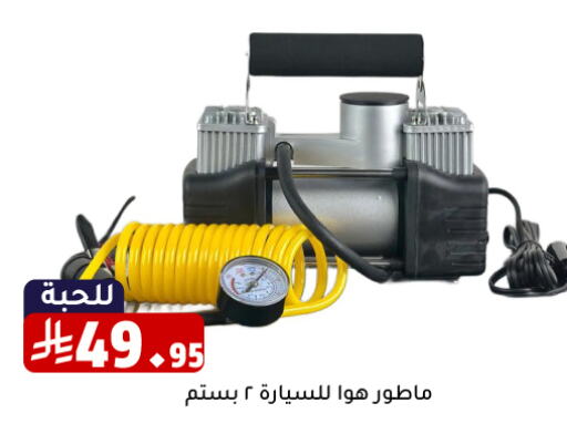 Car Care in Family Discount, Saudi Arabia Offers - Saudi Arabia available at Family Discount in KSA, Saudi Arabia, Saudi - Riyadh