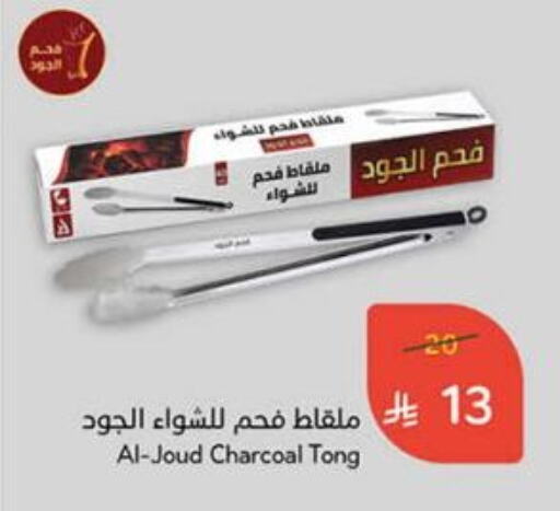 تجهيزات المطابخ in هايبر بنده, المملكة العربية السعودية Offers - المملكة العربية السعودية available at هايبر بنده in مملكة العربية السعودية, السعودية, سعودية - الدوادمي