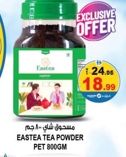 Tea & Coffee in Hashim Hypermarket, UAE Offers - United Arab Emirates Tea Powder available at Hashim Hypermarket in UAE - Sharjah / Ajman