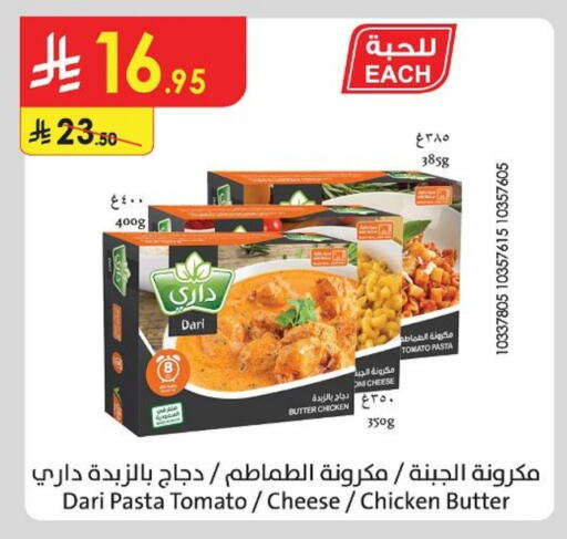 Tomato available at Danube in KSA, Saudi Arabia, Saudi - Unayzah