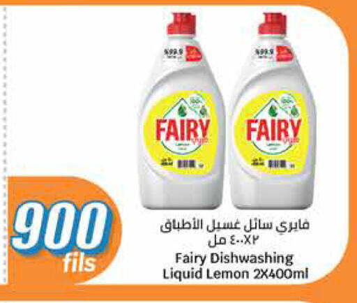 FAIRY available at City Hypermarket in Kuwait - Ahmadi Governorate