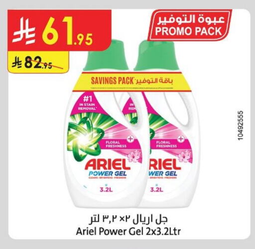 Laundry in Danube, Saudi Arabia Offers - Saudi Arabia ARIEL Detergent available at Danube in KSA, Saudi Arabia, Saudi - Hail