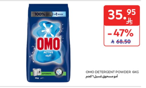 Laundry in Carrefour, Saudi Arabia Offers - Saudi Arabia OMO Detergent available at Carrefour in KSA, Saudi Arabia, Saudi - Riyadh