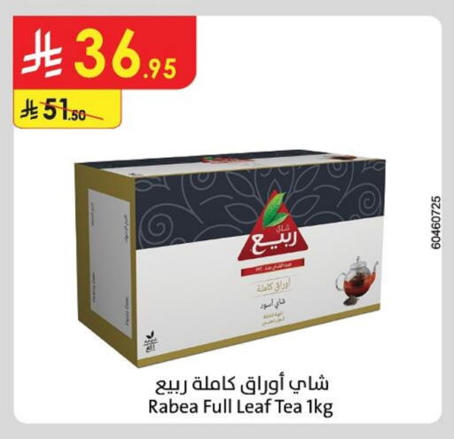 RABEA Tea Powder available at Danube in KSA, Saudi Arabia, Saudi - Khamis Mushait