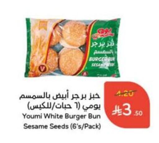الخبز و الكعك in هايبر بنده, المملكة العربية السعودية Offers - المملكة العربية السعودية Sesame available at هايبر بنده in مملكة العربية السعودية, السعودية, سعودية - الدوادمي