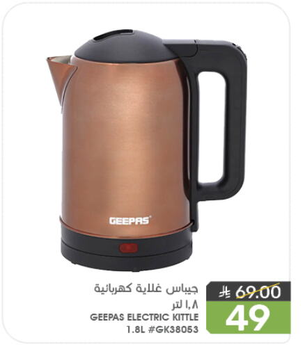 Kitchen Appliance in Mazaya, Saudi Arabia Offers - Saudi Arabia GEEPAS Kettle available at Mazaya in KSA, Saudi Arabia, Saudi - Saihat