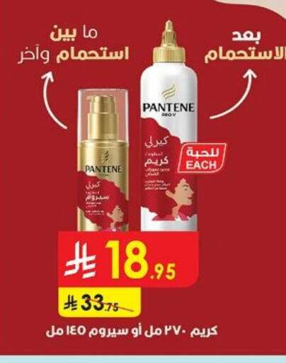 العناية بالوجه والبشرة in الدانوب, المملكة العربية السعودية Offers - المملكة العربية السعودية بنتين كريم للوجه available at الدانوب in مملكة العربية السعودية, السعودية, سعودية - جدة