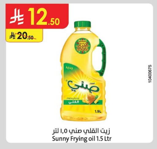 صني available at الدانوب in مملكة العربية السعودية, السعودية, سعودية - الرياض