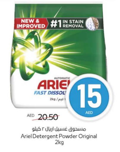 ARIEL Detergent available at Megamart Supermarket  in UAE - Sharjah / Ajman