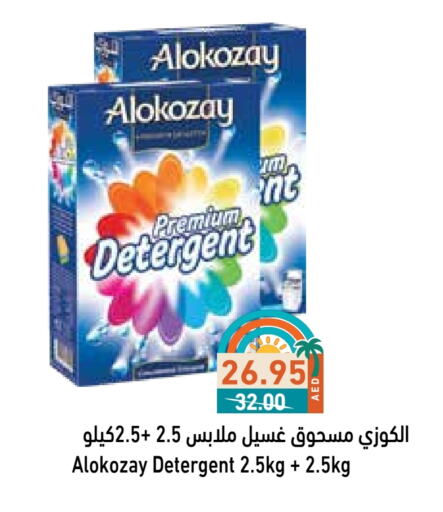 Laundry in Aswaq Ramez, UAE Offers - United Arab Emirates ALOKOZAY Detergent available at Aswaq Ramez in UAE - Sharjah / Ajman