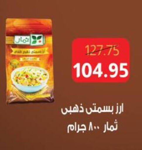 أرز in بيت الجملة, Egypt Offers - Egypt أرز بسمتي / برياني available at بيت الجملة in Egypt - القاهرة