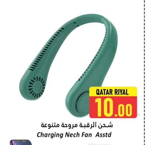 مروحة available at دانة هايبرماركت in قطر - الوكرة