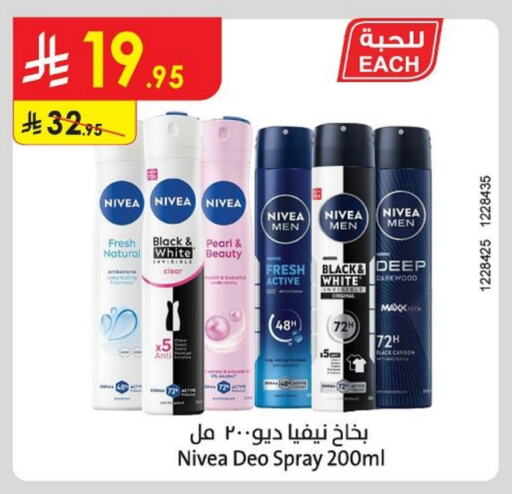 Nivea available at Danube in KSA, Saudi Arabia, Saudi - Khamis Mushait