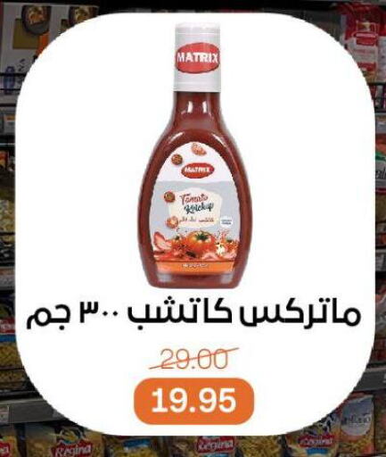 Sauces & Spreads in Beit El Gomla, Egypt Offers - Egypt Tomato available at Beit El Gomla in Egypt - Cairo