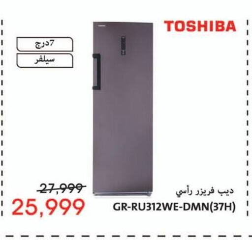 توشيبا فريزر available at اسواق شارع عبد العزيز in Egypt - القاهرة