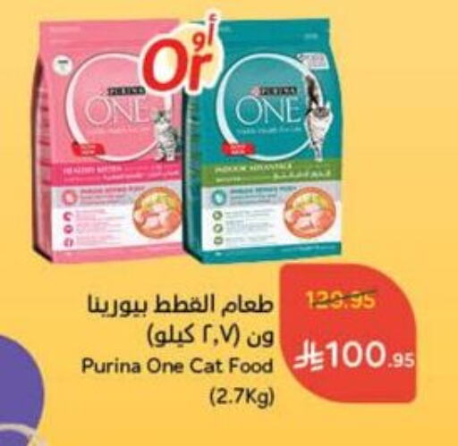 الحيوانات الأليفة in هايبر بنده, المملكة العربية السعودية Offers - المملكة العربية السعودية available at هايبر بنده in مملكة العربية السعودية, السعودية, سعودية - المجمعة